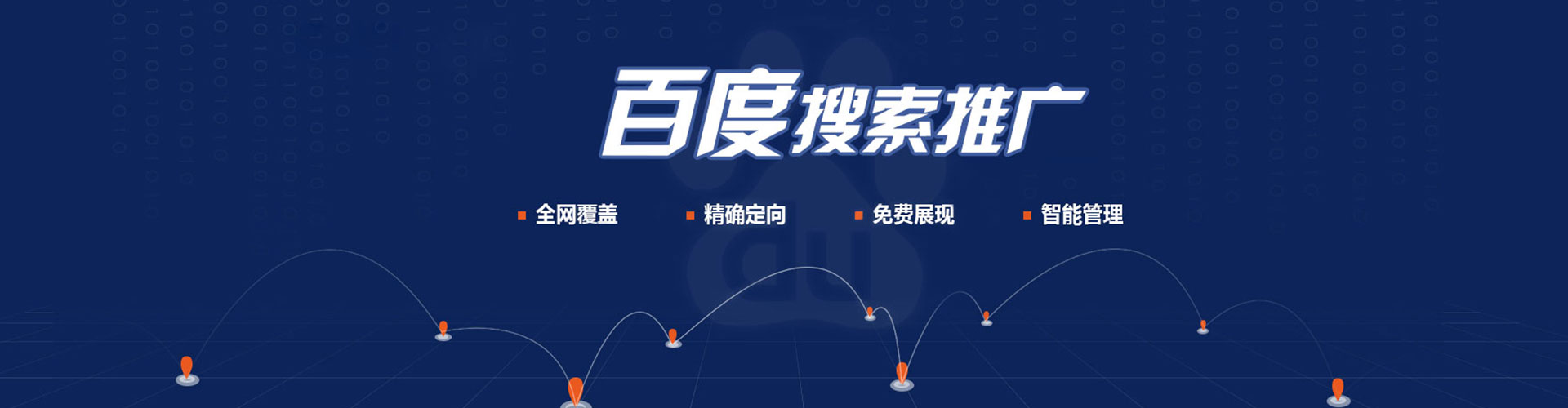 平塘百度推广价格
